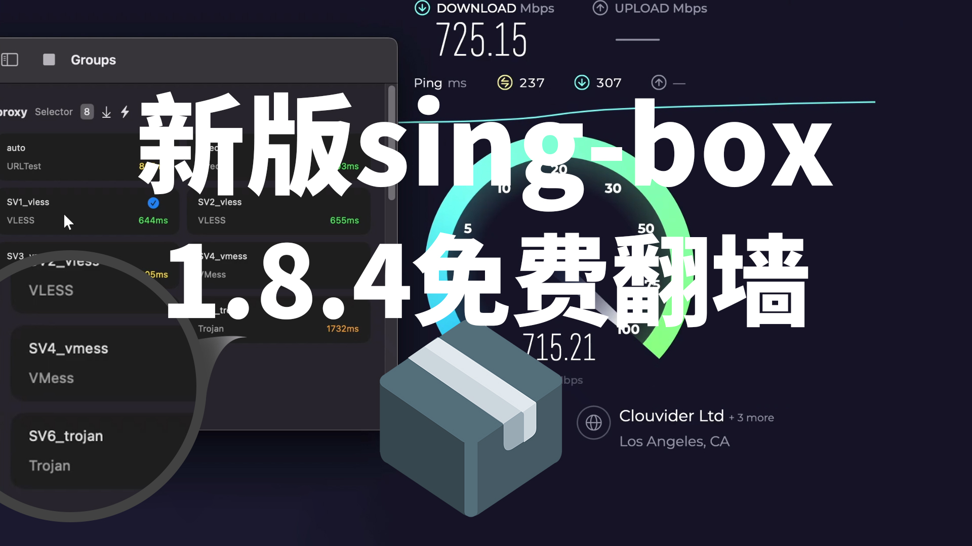 singbox1.8.0以上版本配置免费vmess vless节点，体验高速稳定免费翻墙方式